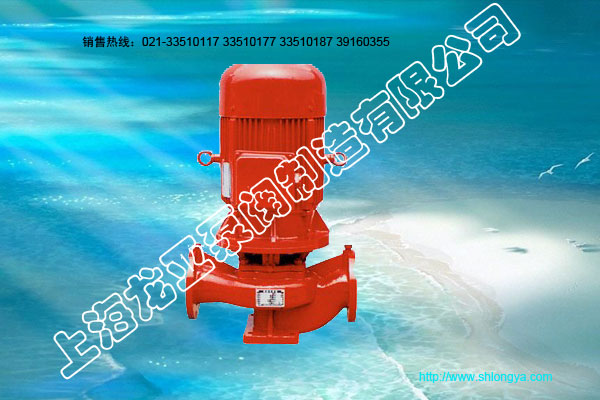 XBD-L型立式单级消防泵,立式单级消防泵